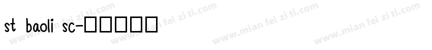 st baoli sc字体转换